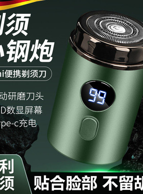 迷你便携超强动力电动剃须刀