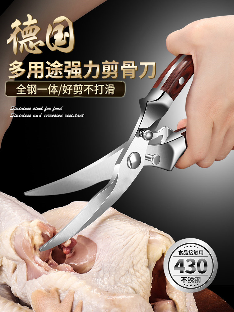독일 주방 가위 강력한 닭 뼈 가위 업그레이드 된 스테인레스 스틸 뼈 가위 다기능 가정용 물고기 살해 및 고기 절단 유물