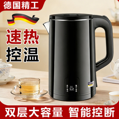 德国智能电热水壶304不锈钢速热