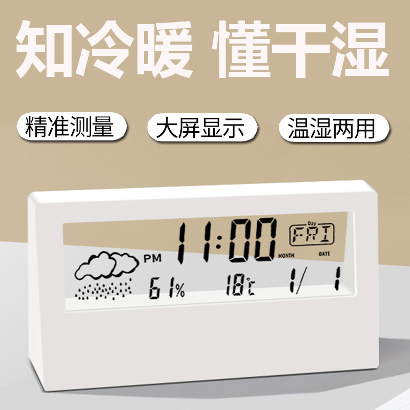 高精度室内温度计新款家用