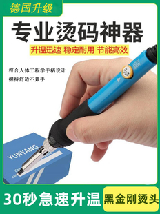 神器电动刮烟草码 电烙铁家用小型磨烫码 专业烫码 德国进口升级款 笔