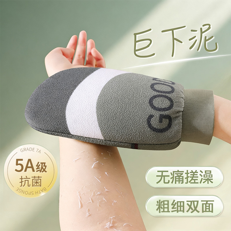 双面无痛搓澡巾粗细纱轻松下泥