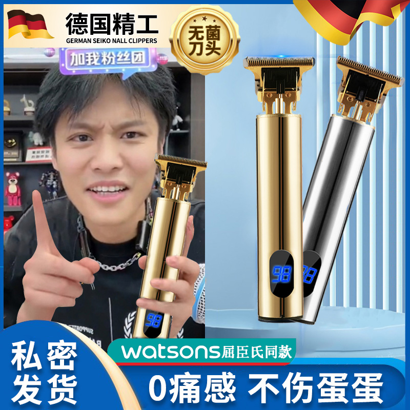 电动剃阴毛修剪男士专用一机多用