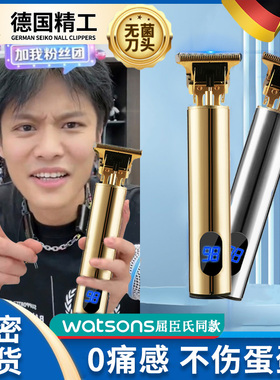 电动剃阴毛修剪男士专用一机多用