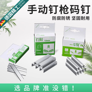 手动码钉U型钉门型钉t型钉马丁枪钉气钉枪钉木工挂画相框钉子