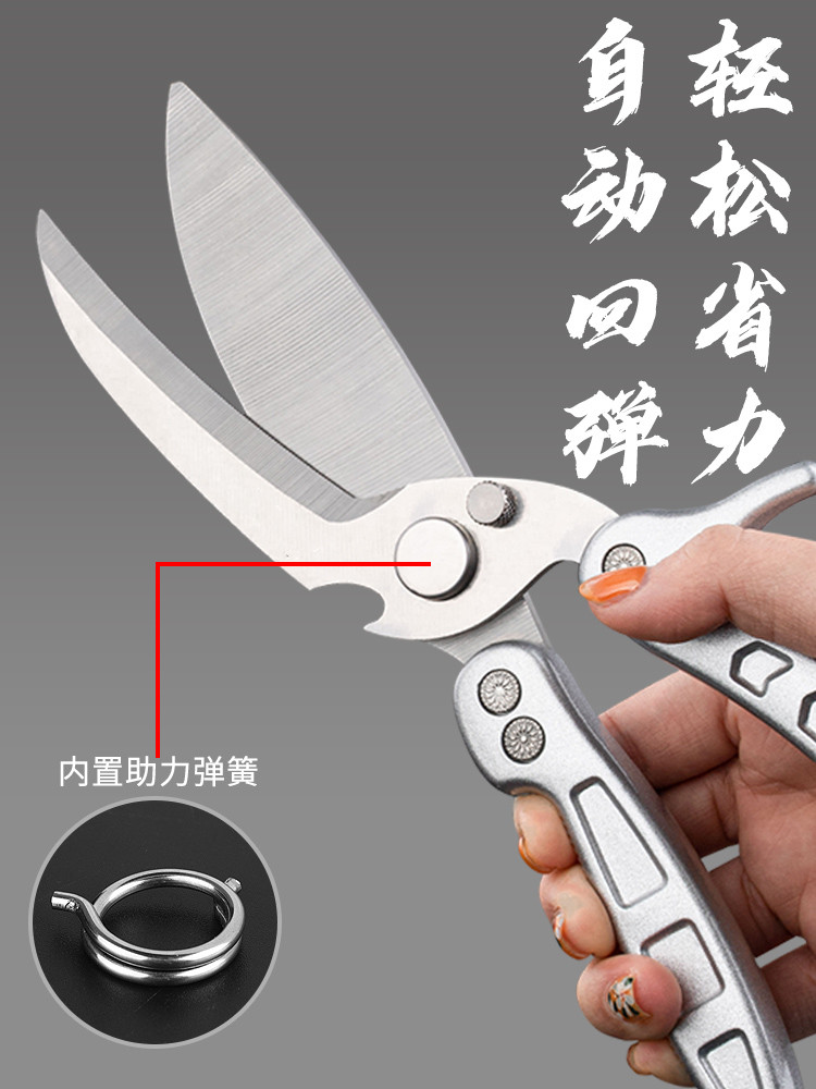 주방가위 강력한 닭뼈가위 다기능가위 뼈를 자르고 물고기를 죽이는 스테인레스 가위 특수유물