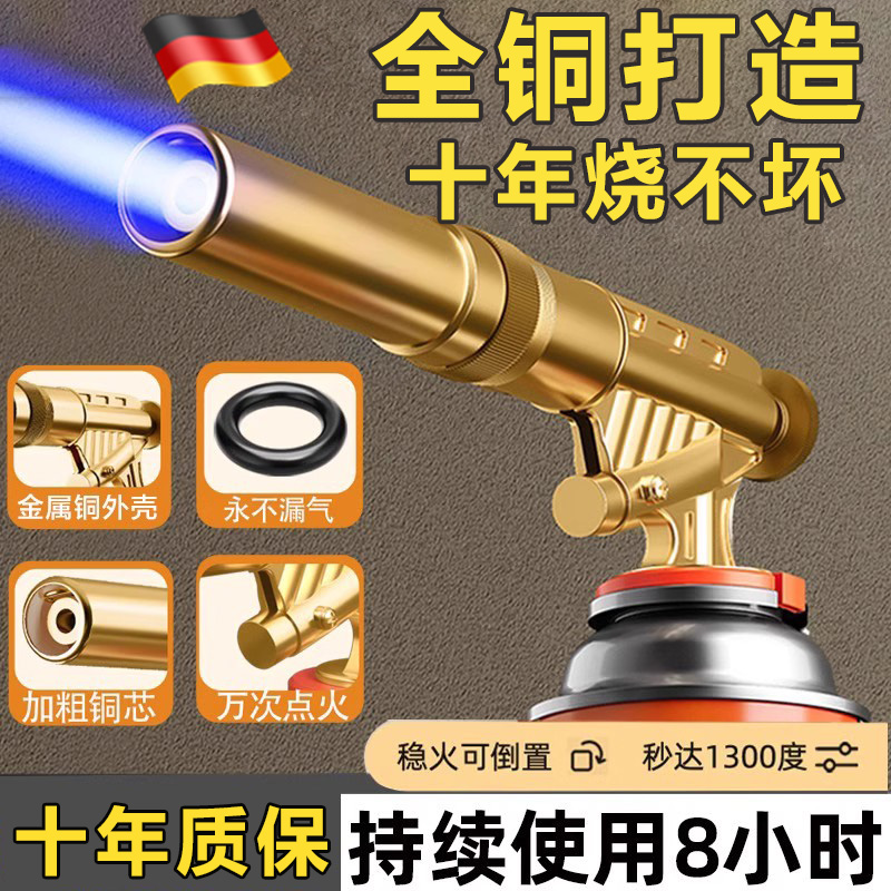 全铜喷火烤枪烧肉喷枪手持家用