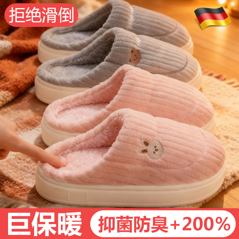 厚底棉拖鞋2025秋冬男女保暖绒毛