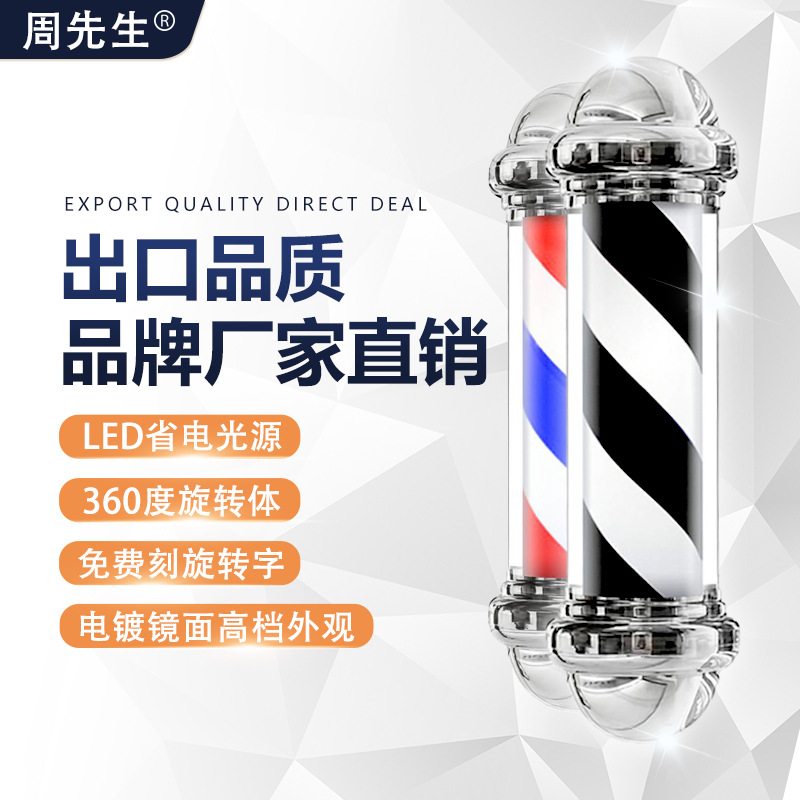 圆柱形挂墙式超亮美发LED发廊理发店防水户外贴片挂壁转灯