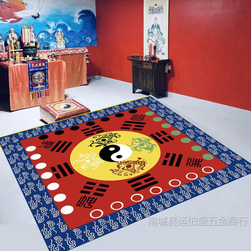 道士紫罡毯阴阳太极八卦地毯先天后天风水开运地垫道家打坐毯家用