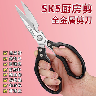 全钢K5剪子 in厨房剪刀铝合金多功能莲花剪鸡骨杀鱼家用剪