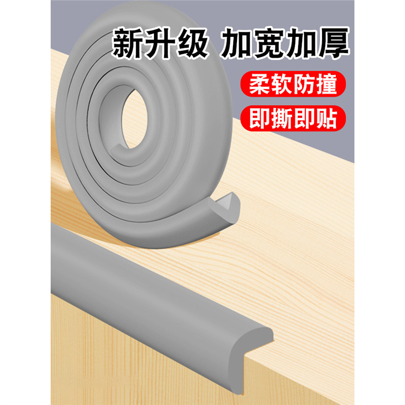 桌子角边沿防撞护角儿童防碰头软包防撞条墙角包边桌边保护贴桌角