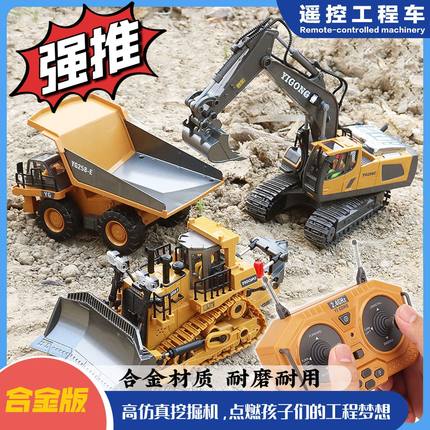 高仿真合金材质充电款遥控工程车履带挖掘机儿童遥控模型玩具