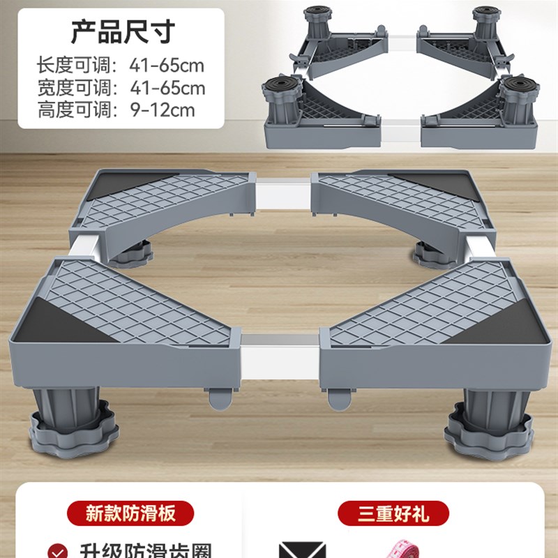 急速发货通用洗衣机底座架移动万向轮全自动滚筒防震垫高置物脚垫