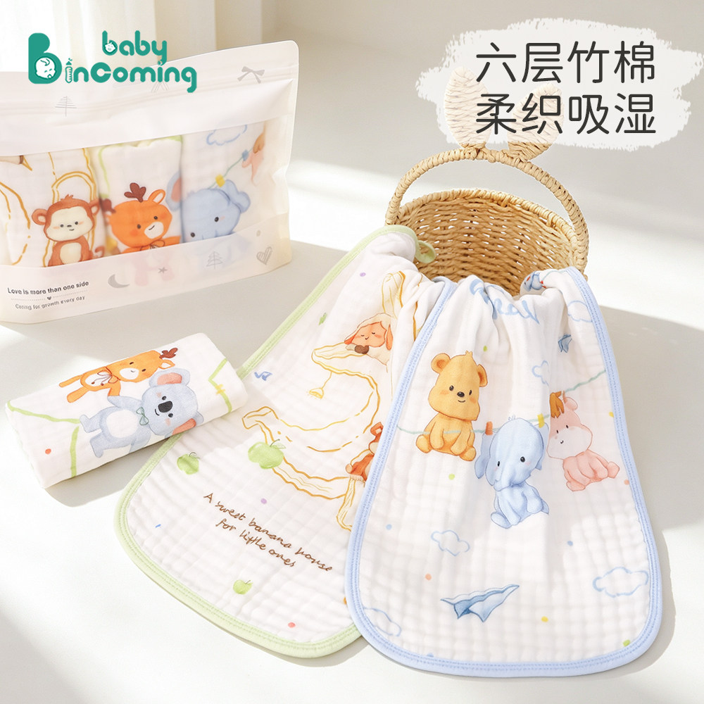 蓓茵可婴儿长方巾竹棉纱布口水巾童巾新生儿洗脸巾毛巾宝宝拍嗝巾