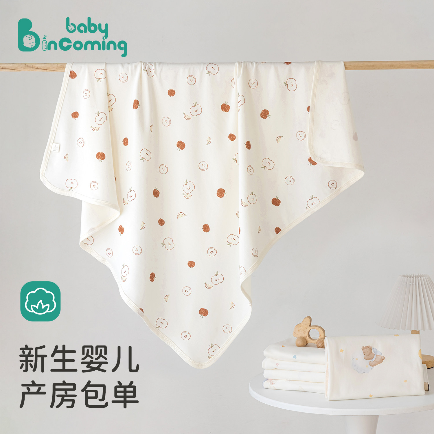 蓓茵可新生婴幼儿包单初生婴儿纯棉a类宝宝包巾秋冬加厚产房裹巾