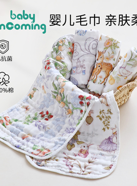 新生婴儿拍嗝巾纯棉纱布a类宝宝儿童洗脸毛巾小方巾长方巾口水巾