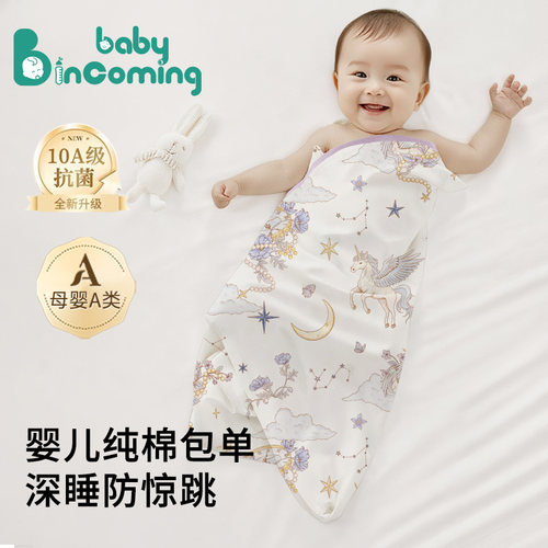 婴儿纯棉包单产房专用