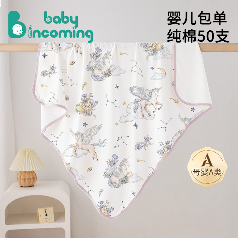 【超柔包裹】婴儿产房纯棉包单图片