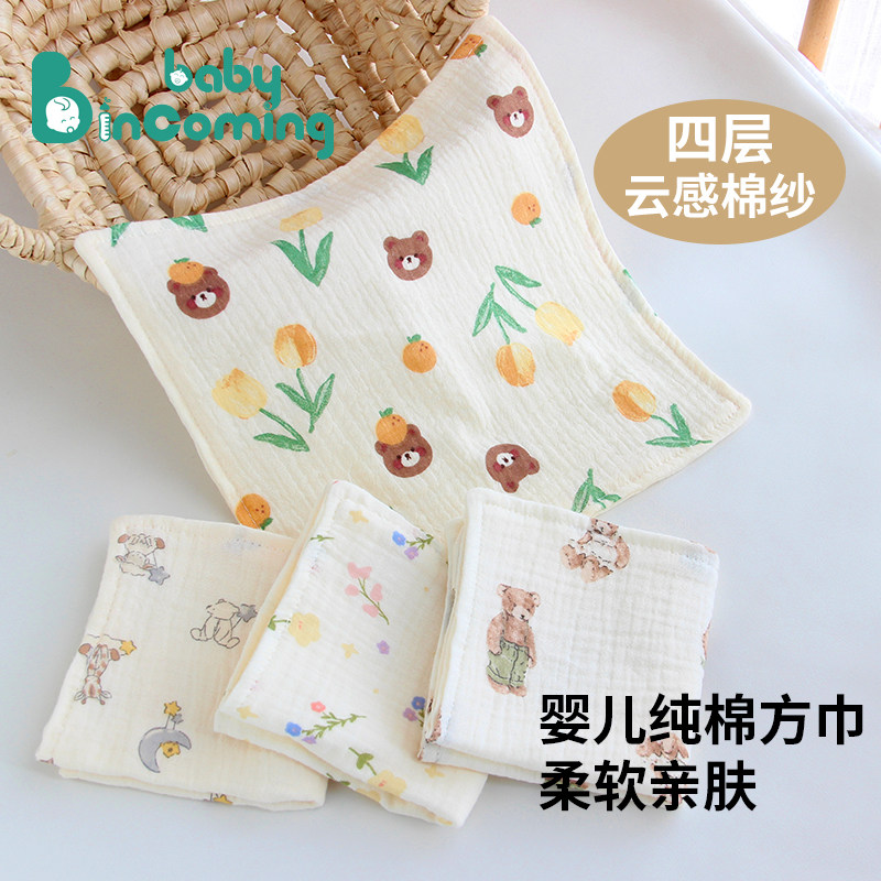 婴儿口水巾毛巾四层纱布小方巾可爱儿童毛巾宝宝洗脸巾手帕纯棉