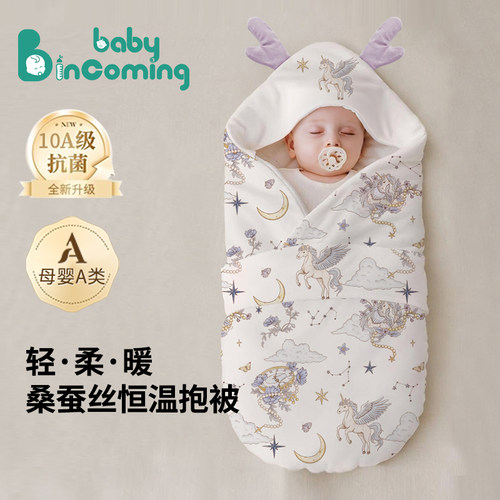 新生婴儿抱被桑蚕丝A类