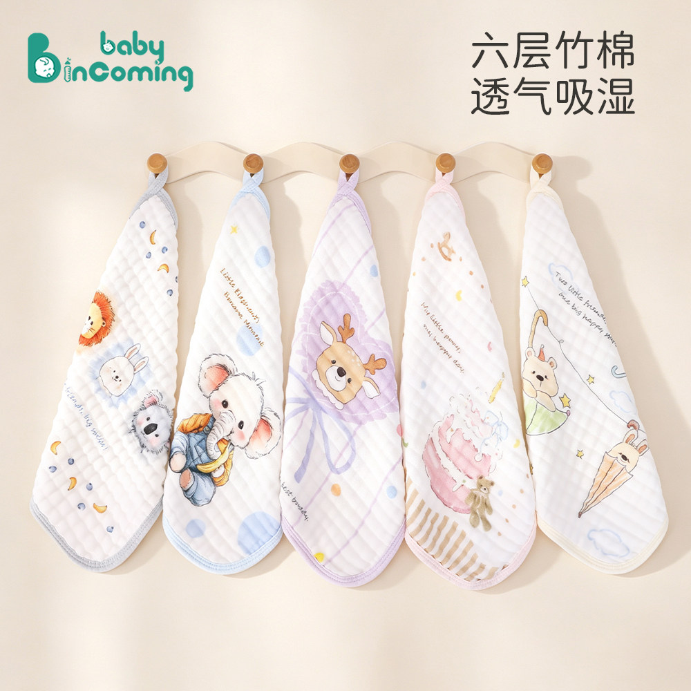 蓓茵可新生儿小方巾竹棉纱布口水巾毛巾洗脸巾婴儿长方巾拍嗝巾