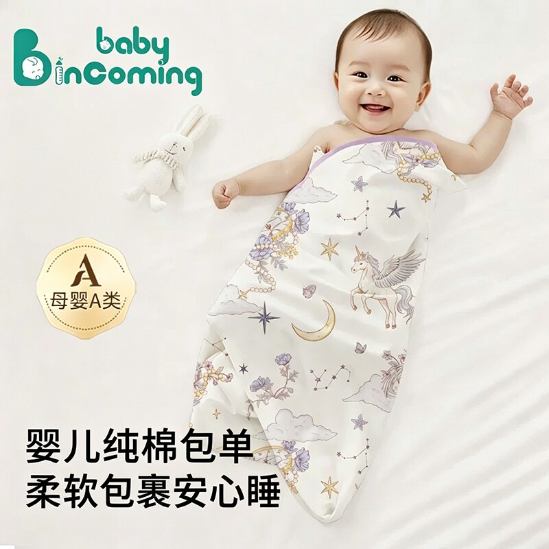 新生婴儿纯棉包单初生宝宝防惊跳四季双层A类产房专用品抱被包巾