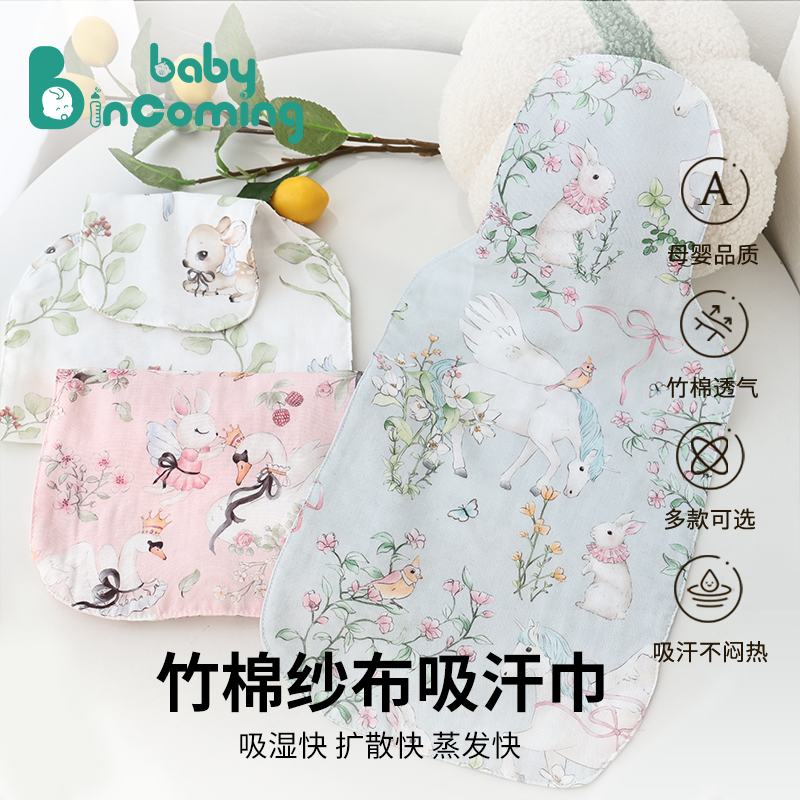 婴儿吸汗巾纯棉宝宝防汗巾新生儿a类吸汗垫背巾儿童防汗巾,婴童用品,吸汗巾/垫背巾,淘宝优惠券,粉丝福利购,淘宝优惠卷