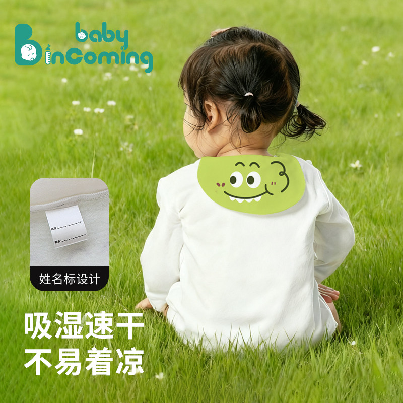 蓓茵可纯棉吸汗巾新生婴儿隔汗巾儿童宝宝A类垫背幼儿园止汗大号,婴童用品,吸汗巾/垫背巾,淘宝优惠券,粉丝福利购,淘宝优惠卷