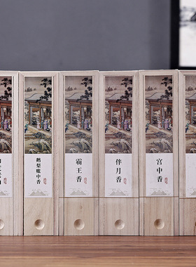 适用礼盒高阶线香品质卧香鹅梨帐中香龙涎香家用室内香薰线a0741