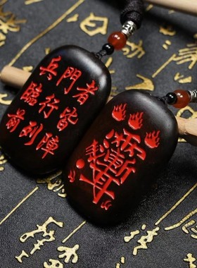 适用雷击挂件天然雷枣木玉化紫薇讳牌吊坠牌九字真言吊坠挂a0104