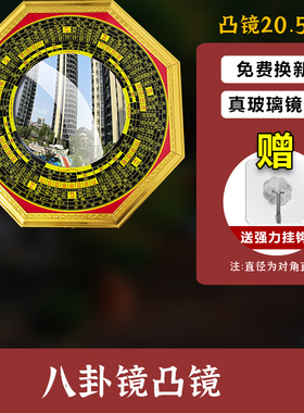 适用八卦镜凸镜家用大门口窗户阳台纯铜九宫镜子凹镜家居店a0638
