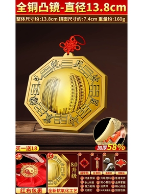 适用纯黄铜八卦镜怎么挂家用门口凸的凹镜太极平面九宫双鱼a0568