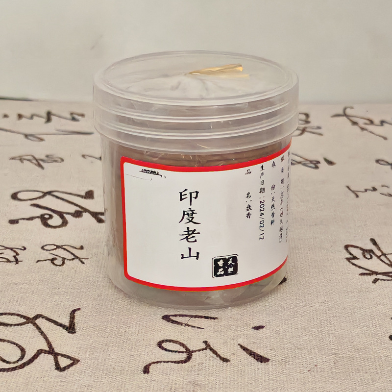 适用天然盘香 老山檀香沉香降真香鹅梨帐中香盘香家用供香熏a1061