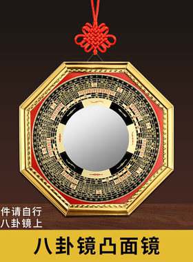 适用八卦镜凸镜门口罗盘开过窗户五帝钱反光凹镜凸面镜子大a0622