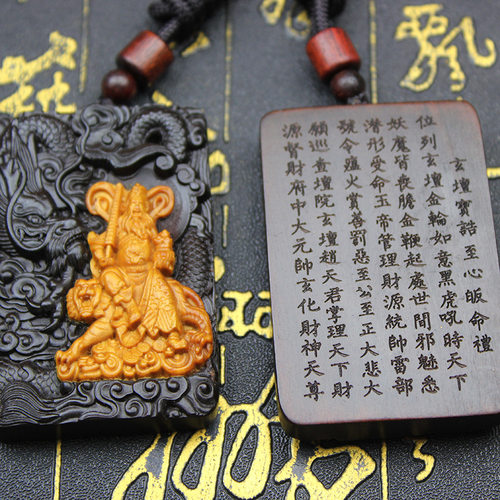 适用雷木枣木财神赵公明镶嵌黄杨木吊坠紫薇讳雷木挂坠木牌a0254