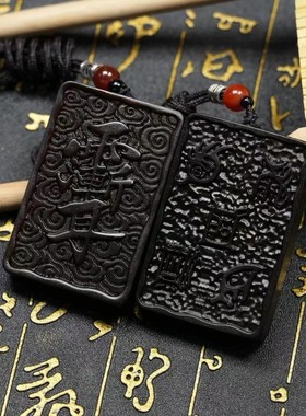 适用天然雷击枣木玉化紫薇讳吊坠挂件随身木牌五岳图吊坠令a0103