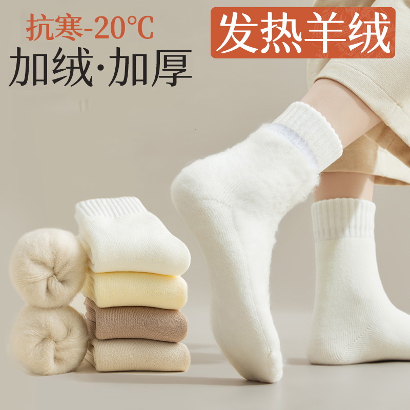 保暖毛绒长筒月子袜地板睡眠长袜