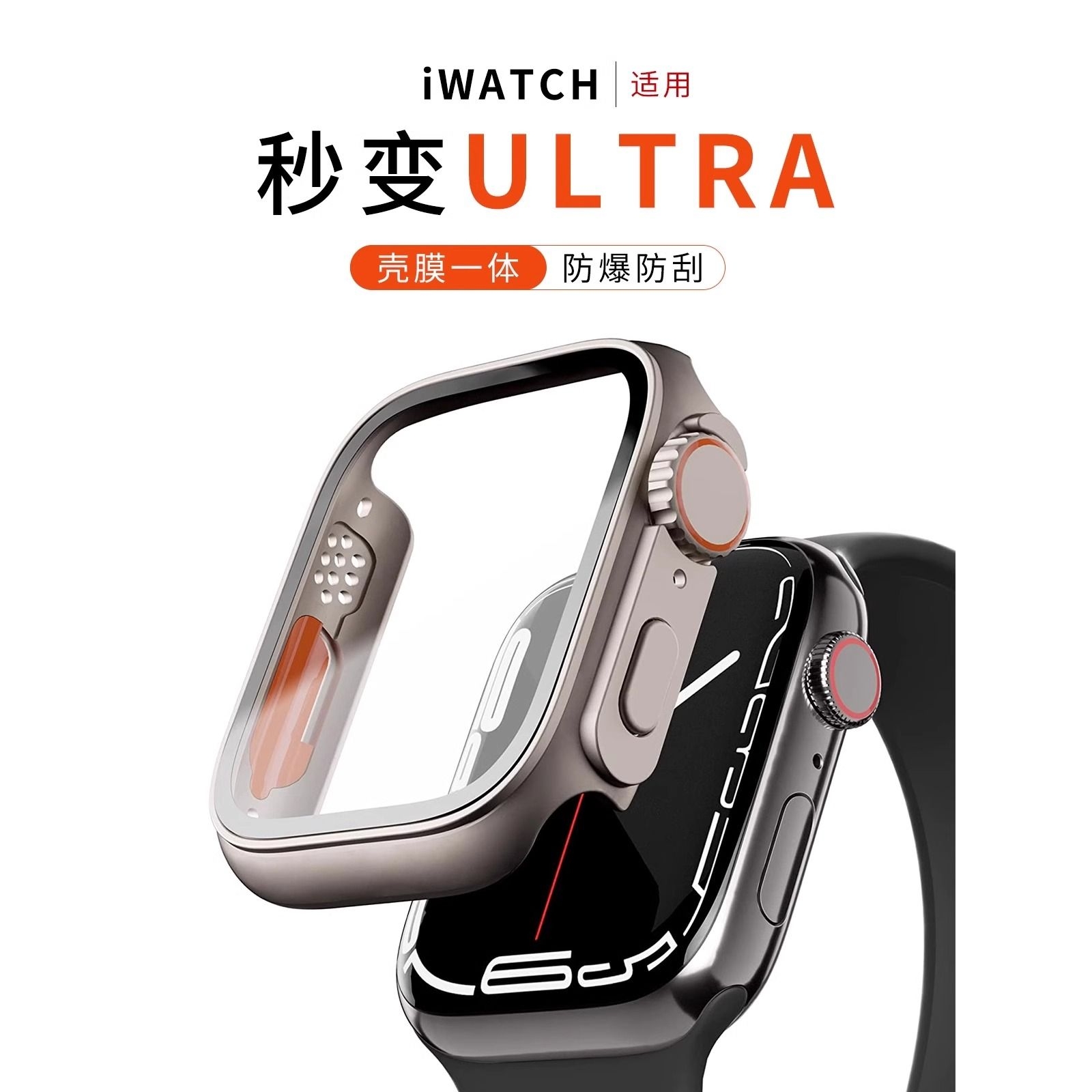 适用AppleWatch保护壳S89苹果手表钢化膜表带一体式iWatch改ultra