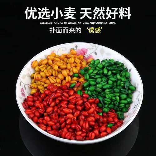 麦粒钓饵野钓鲫鱼鲤鱼草鳊鱼翘嘴小麦颗粒鱼食酒米打窝料钓鱼饵料