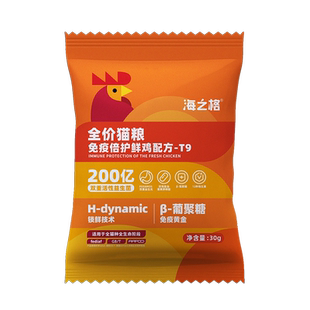 【热销】海之格猫粮试吃试用外出便携猫咪主粮猫食尝鲜小颗小包装