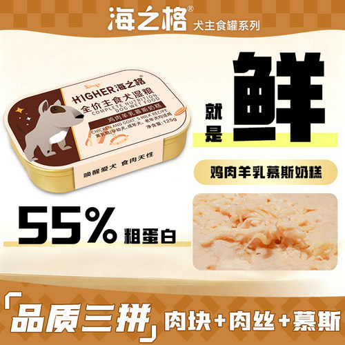 可拌饭狗粮