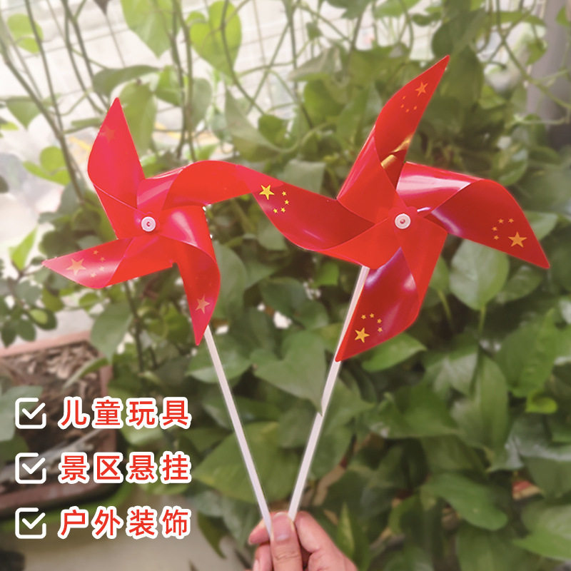 元旦五星风车diy装饰节日庆典红旗风车幼儿园亲子互动活动暖场