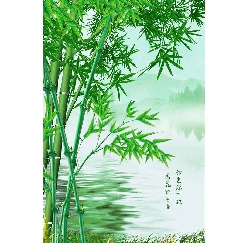 招财富贵竹报平安富贵竹自粘墙贴装饰画客厅玄关过道书房风水贴纸