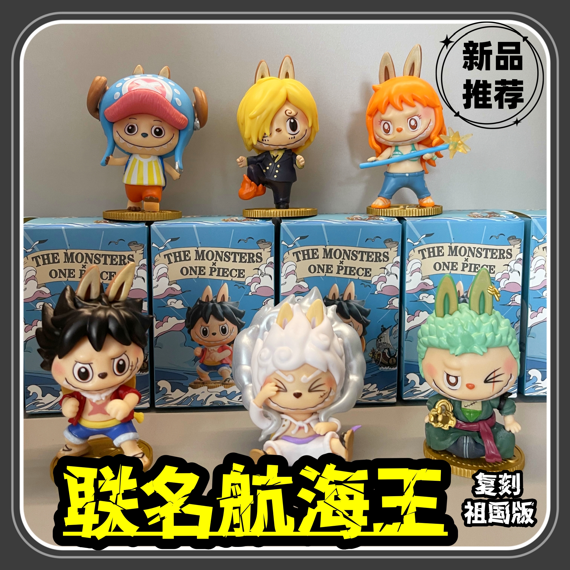 海贼王拉布布摆件labubu