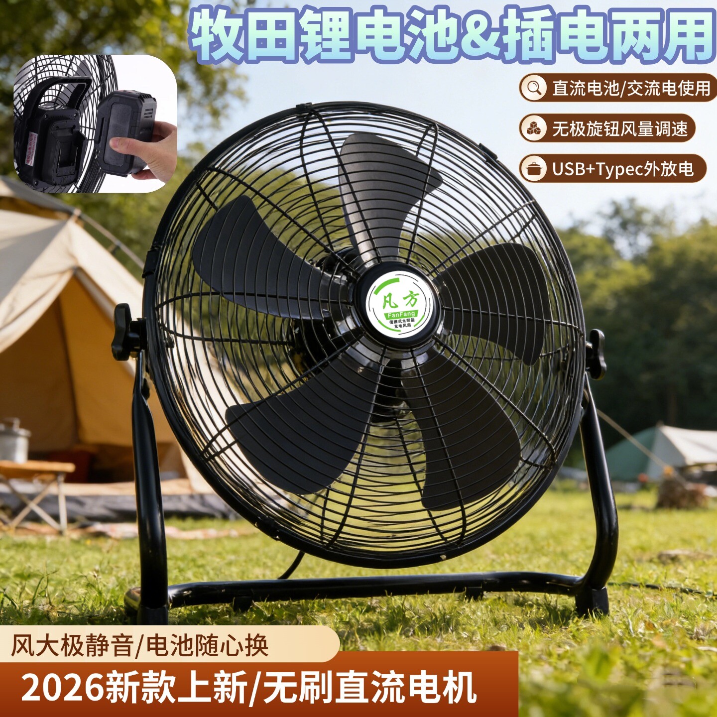 锂电池风扇21V工具电池多品牌换电户外风扇无刷工业充电插电两用