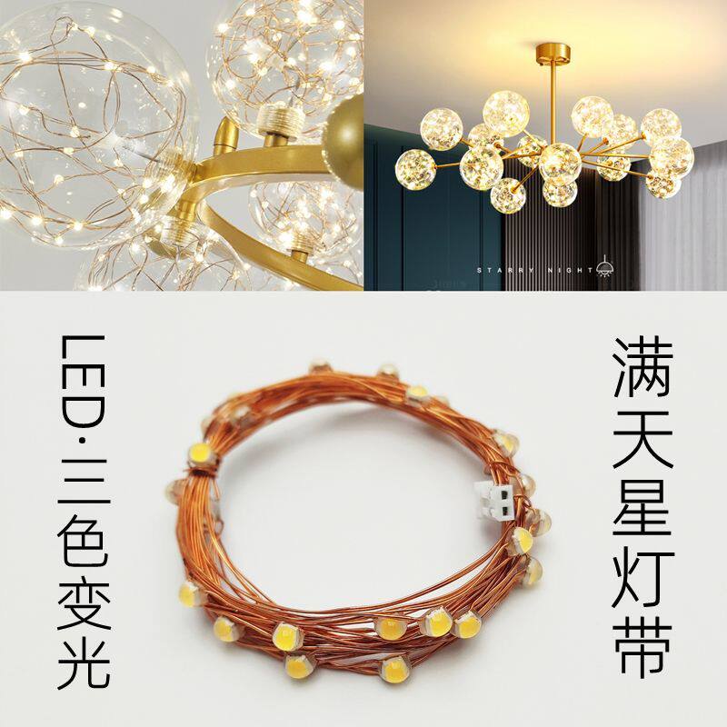 魔豆吊灯满天星3米灯带LED节能6米灯串低压驱动白光黄光三色变光/