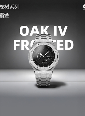 奇鹰·四代霜金适配GA2100/GMAS2100/GM2100农家橡树火花纹壳套装