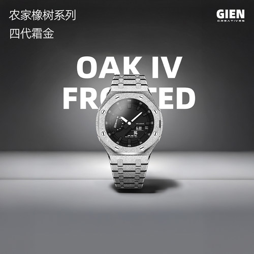 GA2100农家橡树改装霜金表壳表带