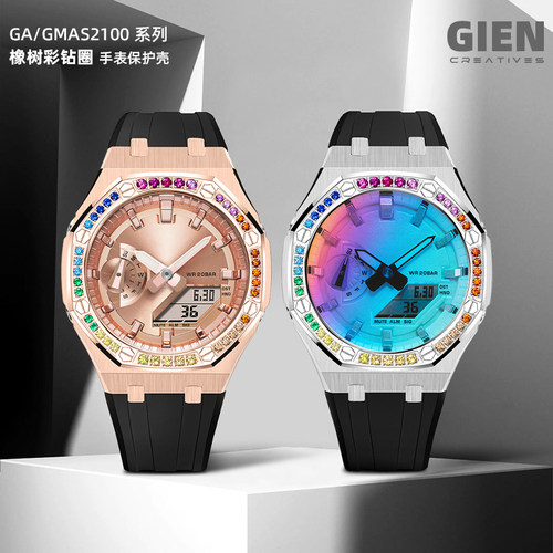 农家橡树圈口彩钻GA2100改装壳